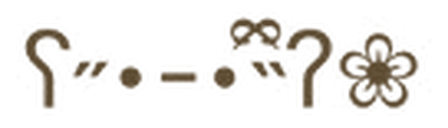 顏文字與小花