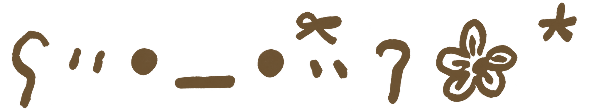 顏文字與小花